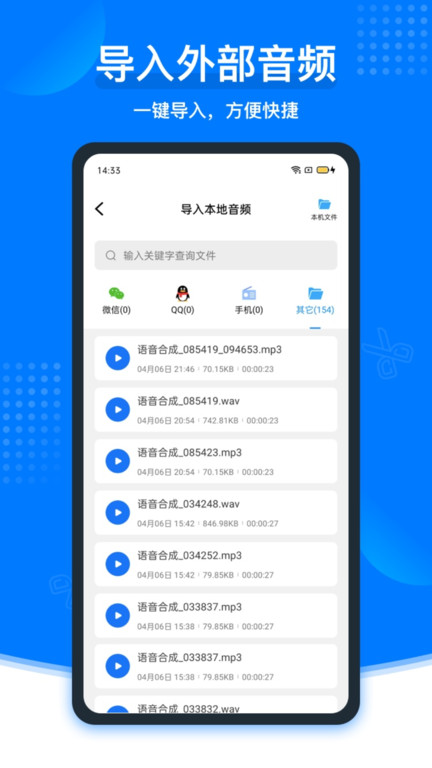 捷迅录音转文字app