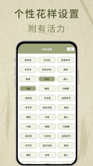 书法签名设计免费版app