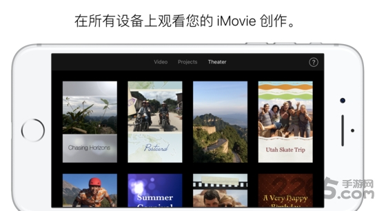 imovie免费版