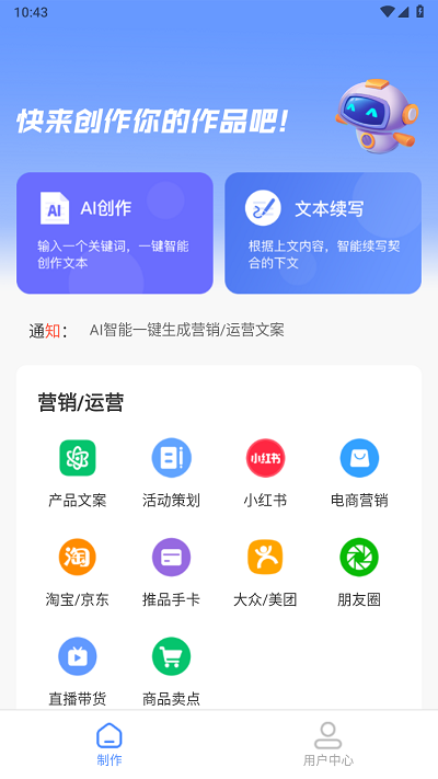写作鱼app