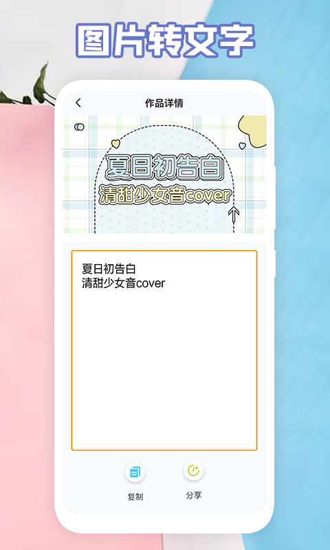 后盾全能扫描助手手机版