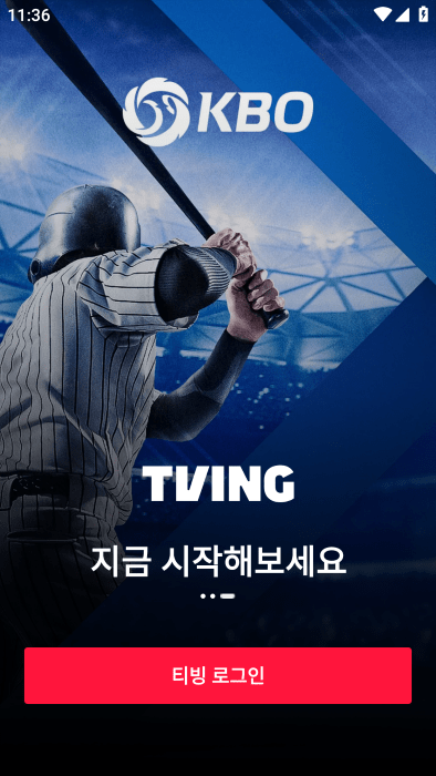 tving app中文版