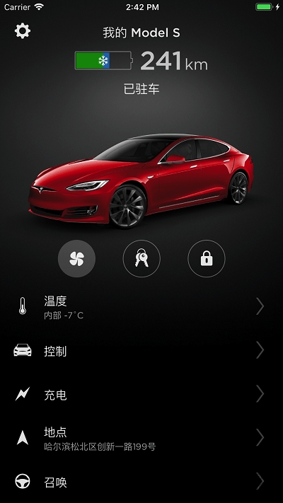 Tesla特斯拉软件下载