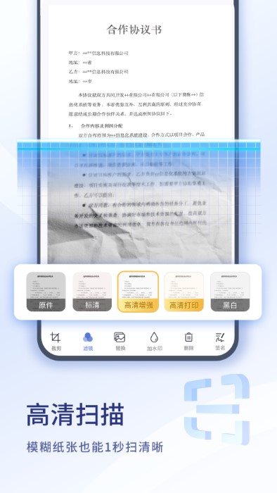 扫描大师app官方版