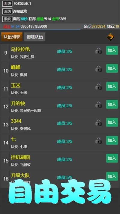 挂机使者游戏