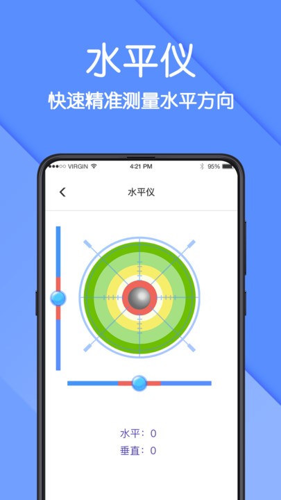 ar测量仪软件最新下载