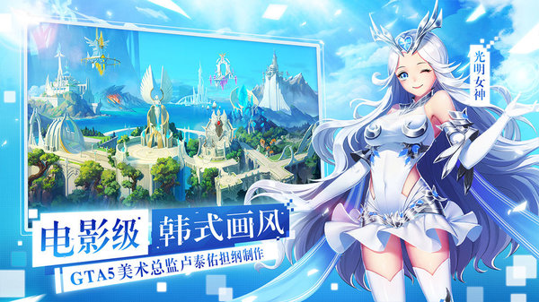 360女神联盟2手机版