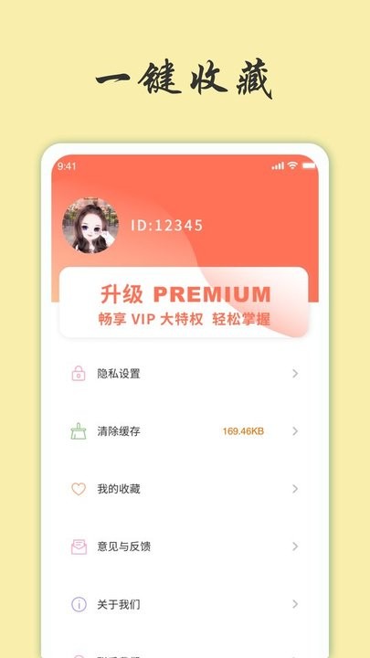 天天富翁猜成语游戏