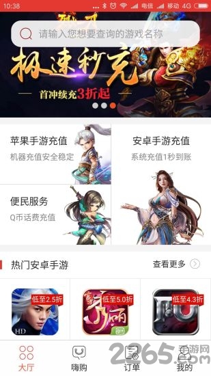 高热手机游戏平台下载