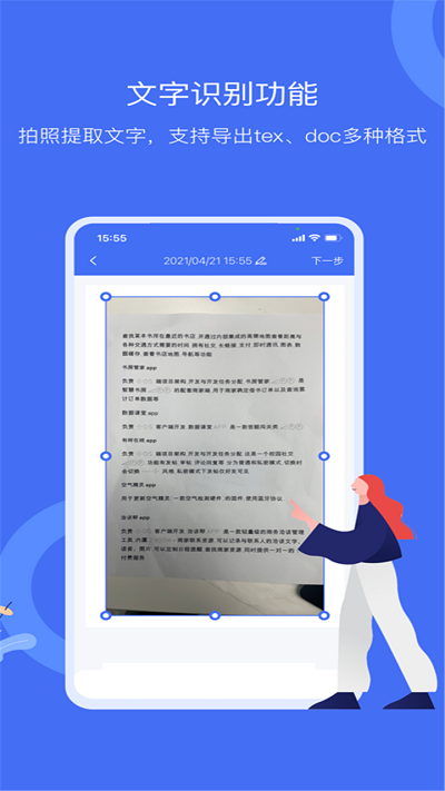 万能扫描仪专业版app