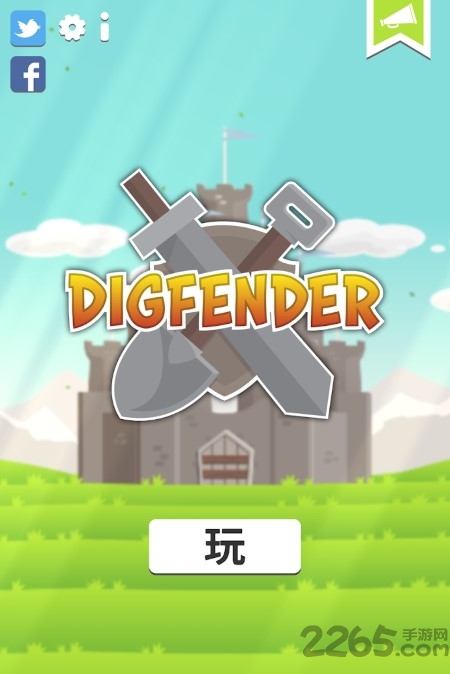digfender中文版