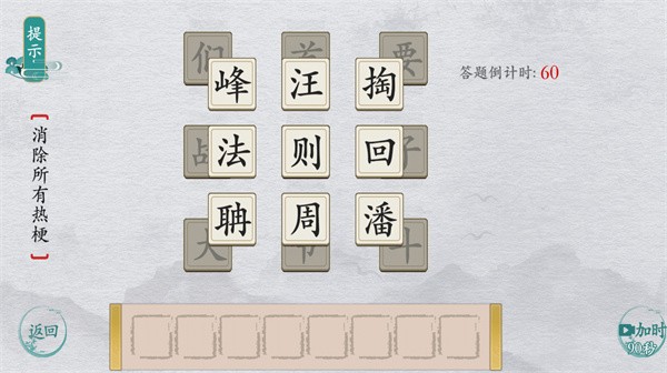中华文字手机版