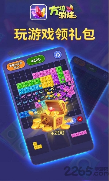 方块消除红包版