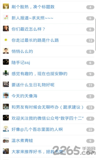 瞬间日记app