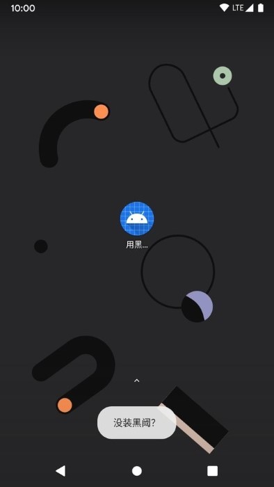 用shizuku激活点啥app(activate with shizuku)