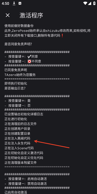 shizuku魔改版激活