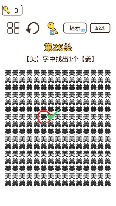 文字侦探开启火眼金睛游戏
