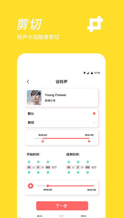 手机铃声制作软件app