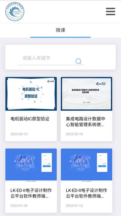芯云学院app下载