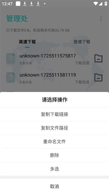 p2p下载器最新版