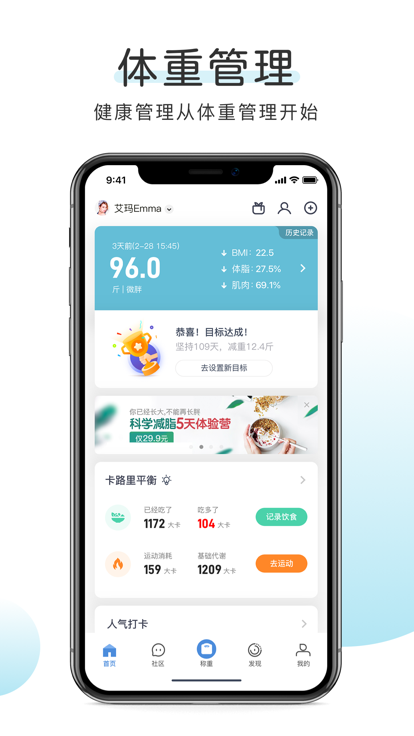 okok健康app