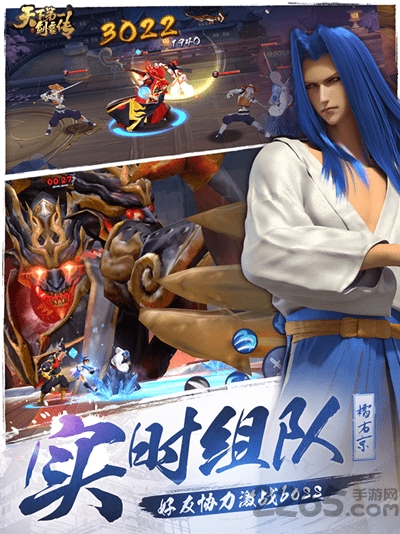 天下第一剑客传手游果盘版