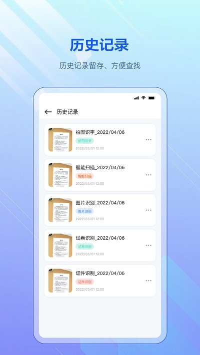 扫描软件手机版