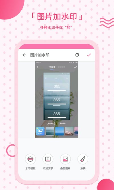 去水印相机手机版