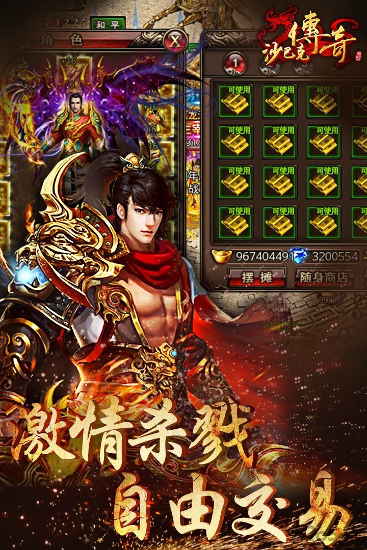 沙巴克传奇tt客户端
