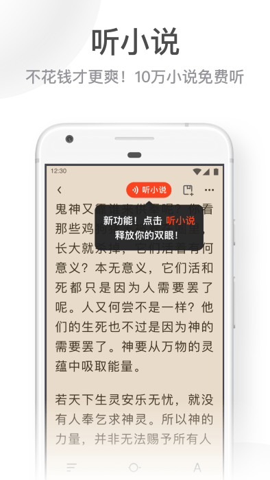 uc大字版官方版