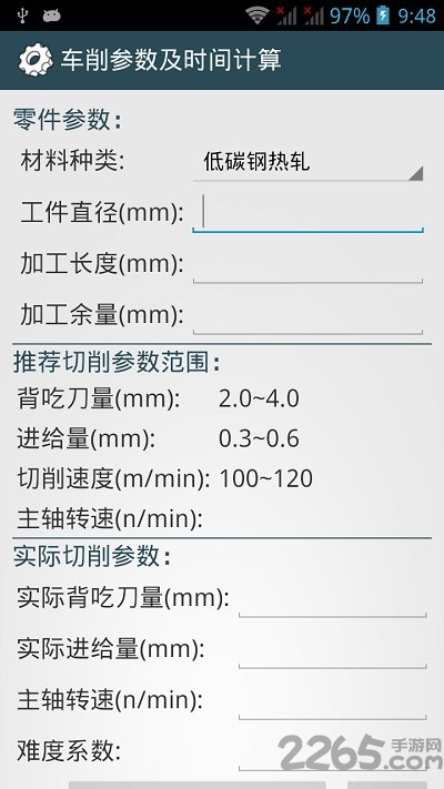 机械设计手册软件最新版