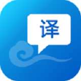 一铭翻译云手机版