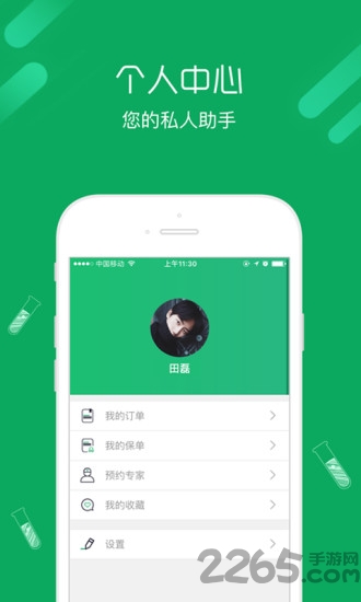 长生树用户端app