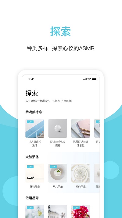 白噪声手机版(更名白噪音)