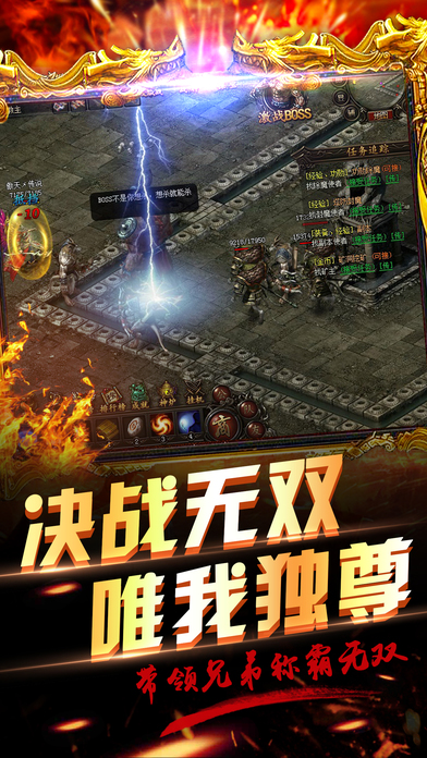 传奇国度单机版
