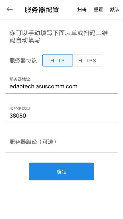 扫码签软件