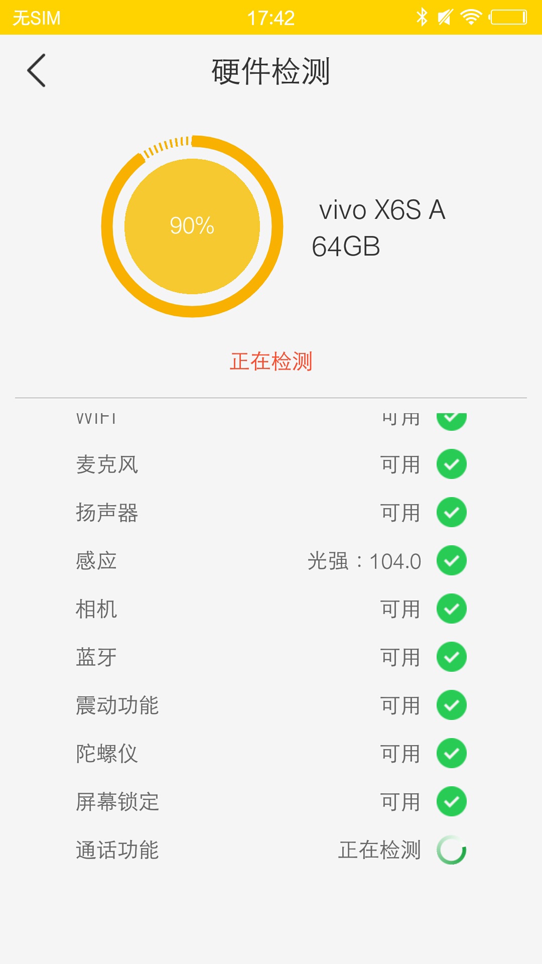 换机侠用户版app下载