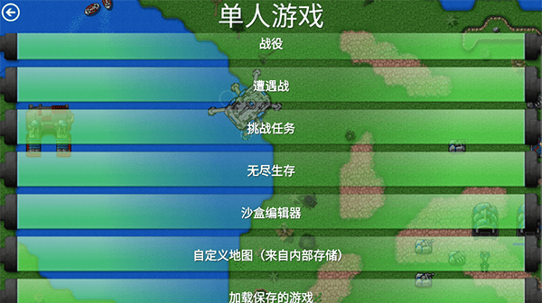 铁锈战争怎么玩教程