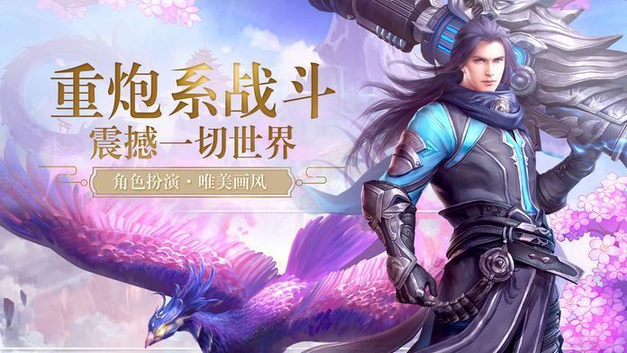 狂刃之成仙坠魔游戏