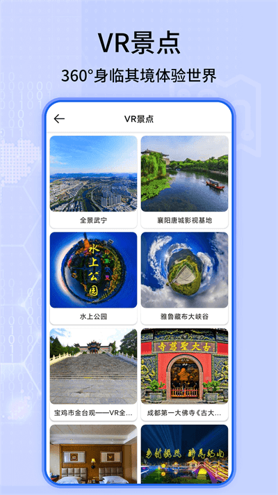 全球3d全景街景地图手机版(改名天眼高清卫星实景地图)