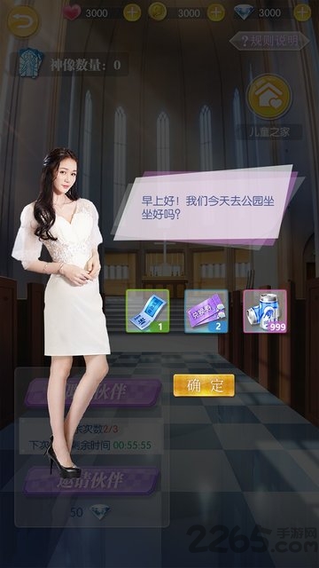 恋爱日记果盘版
