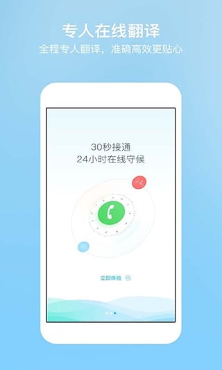 小尾巴翻译官免费版