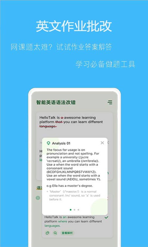 拍作业搜题软件