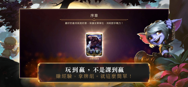 lor手游正式服