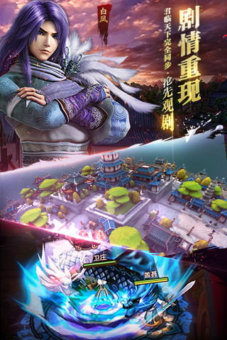 秦时明月2最新版