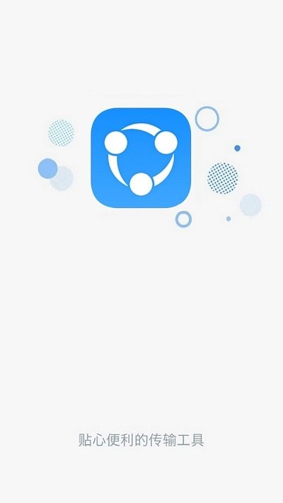 茄子互传app下载