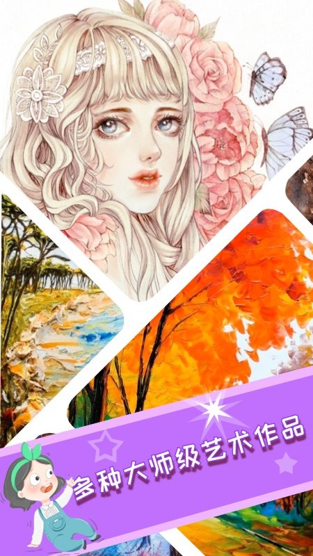 乐涂填色画板官方版(改名乐涂数字填色)