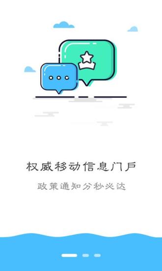 成都教育安全平台