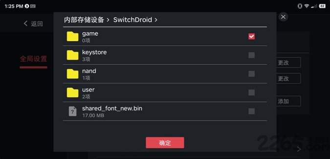 switch蛋蛋模拟器