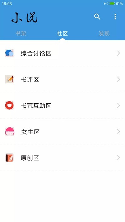掌酷阅读app下载